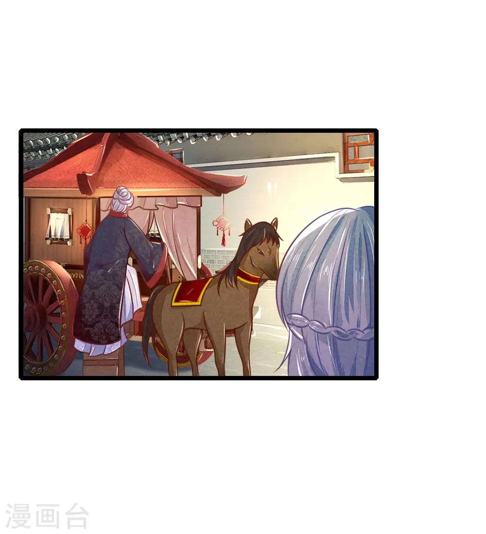 第97话 祖母的心肝宝贝15