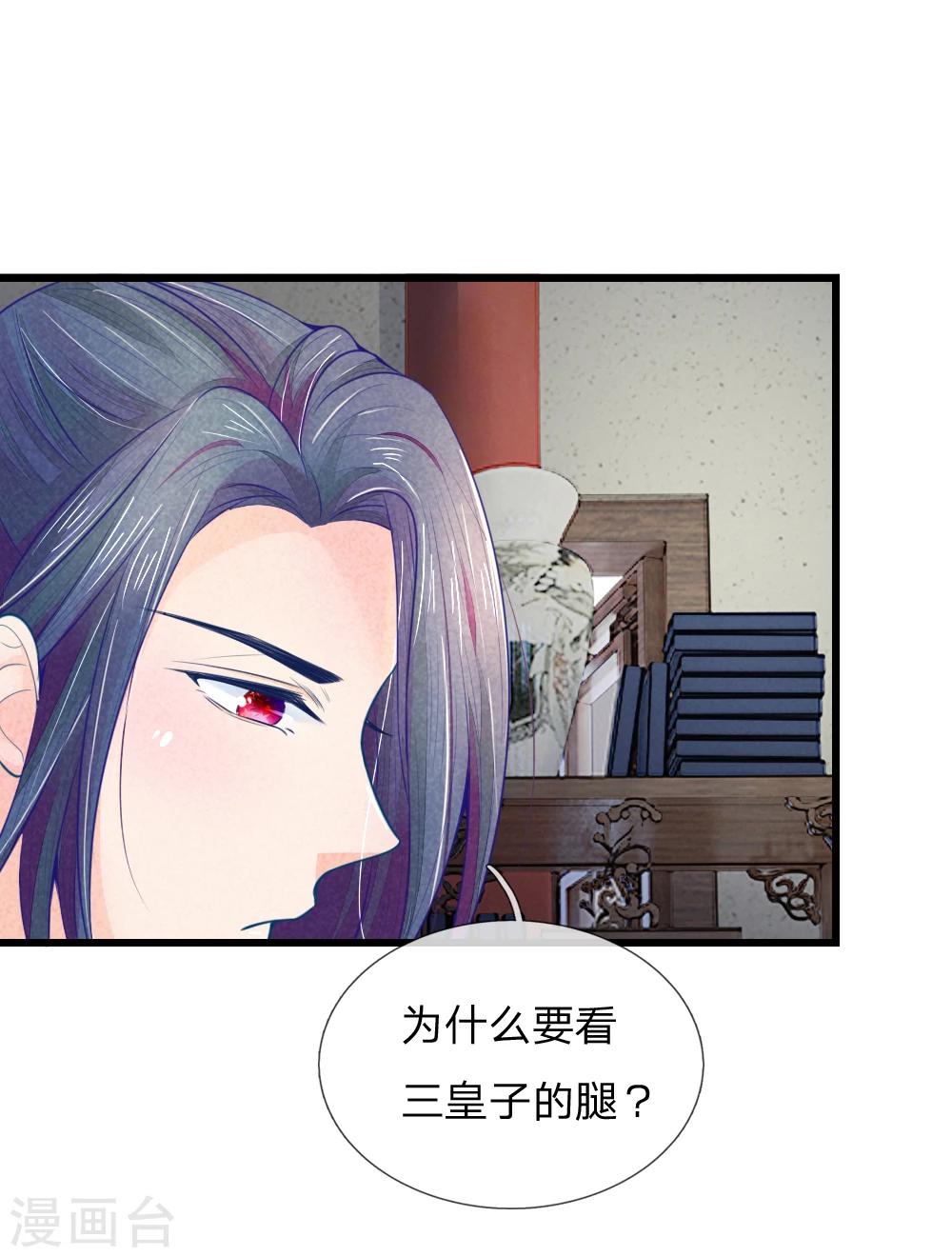 第44话 可疑的七殿35