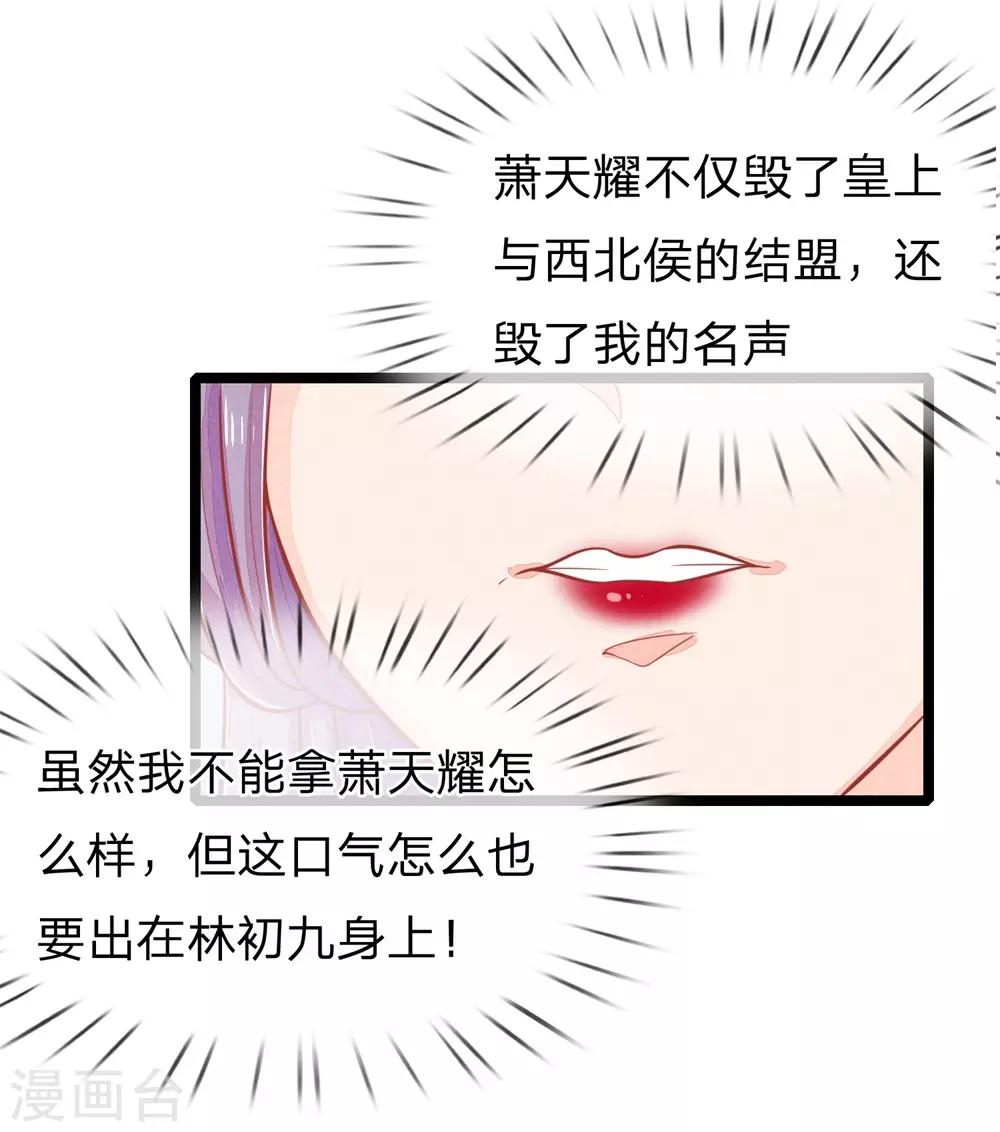 第127话 长公主驾到17