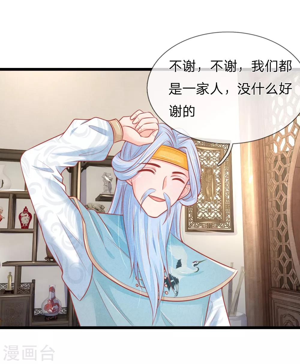 第75话 龙魄有毒？11