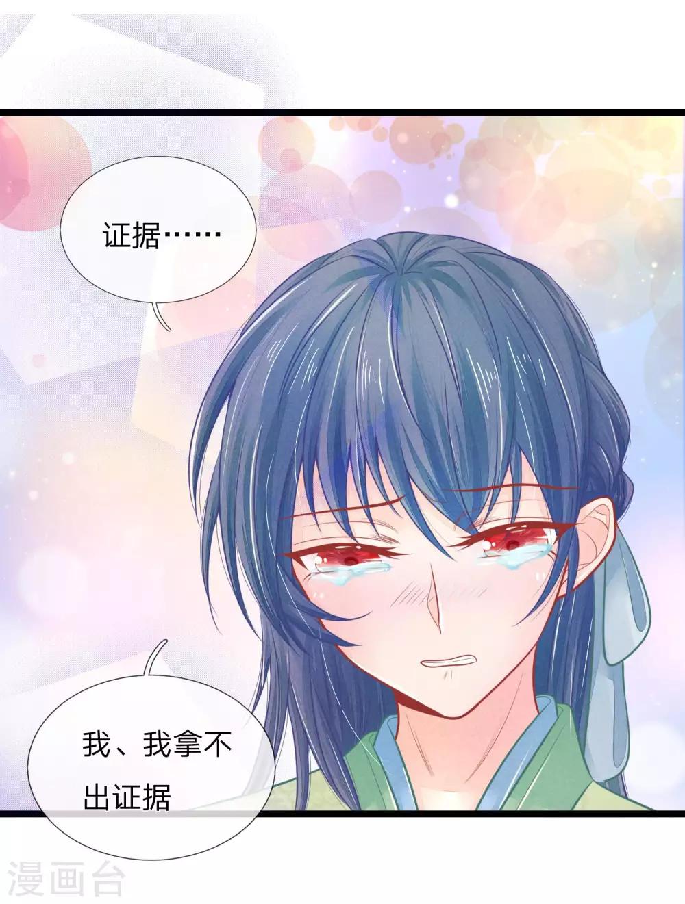 第76话 住手！你要害死他！21