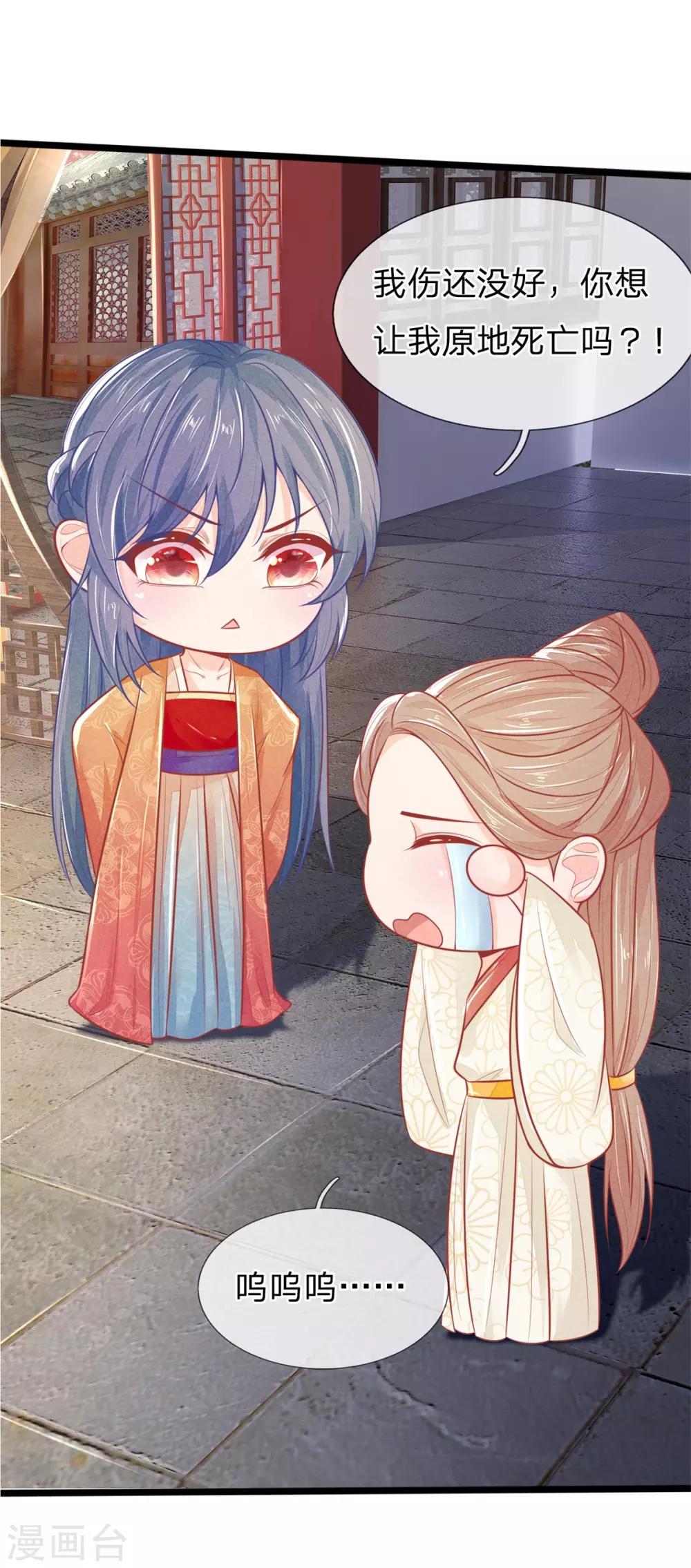 第95话 趁势留王爷过夜？31