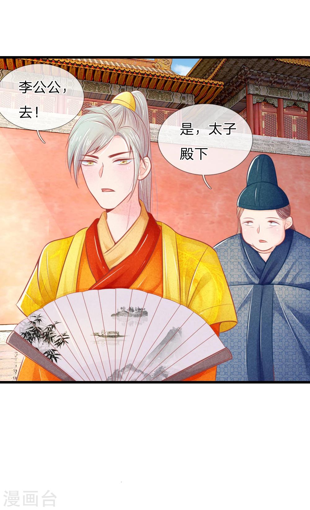 第41话 硬着头皮上“战场”30