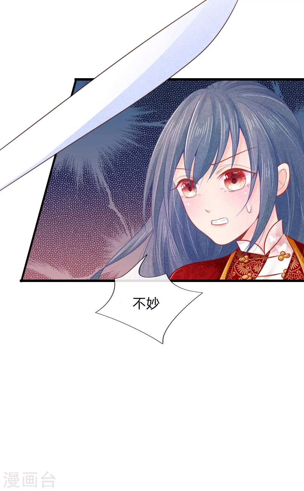 第24话 陷入危险15