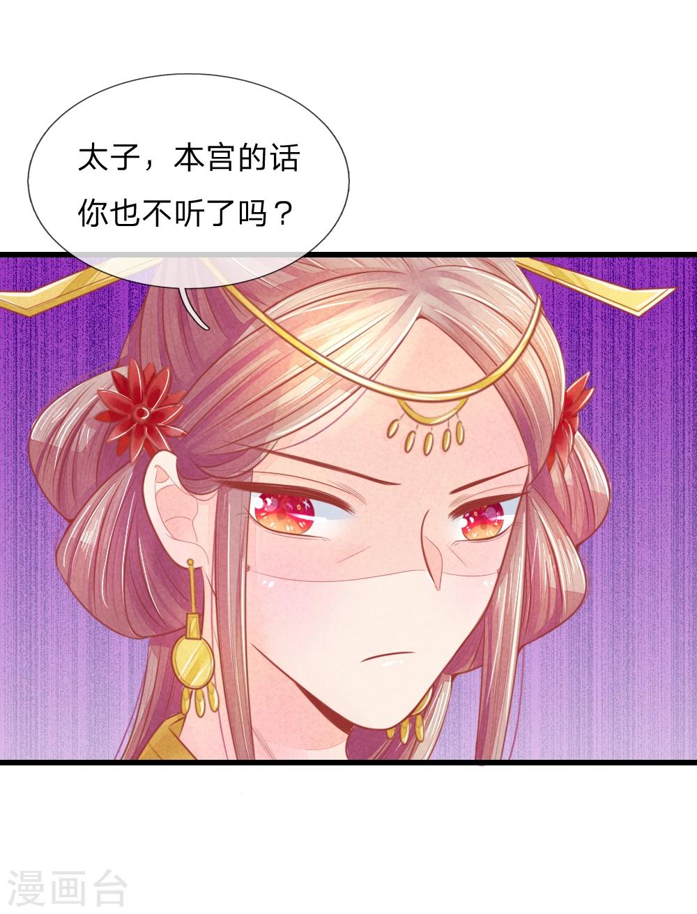 第43话 做错事必须道歉7