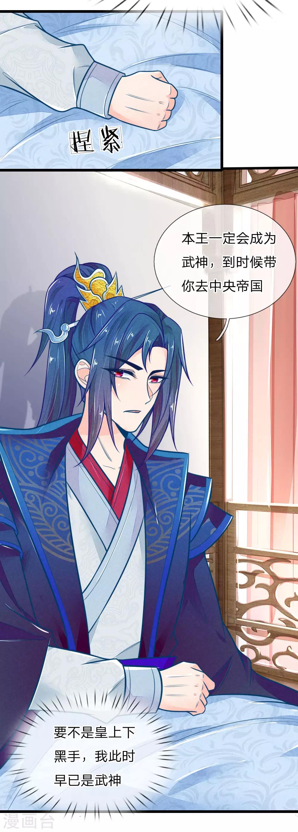第116话 同睡一张床2