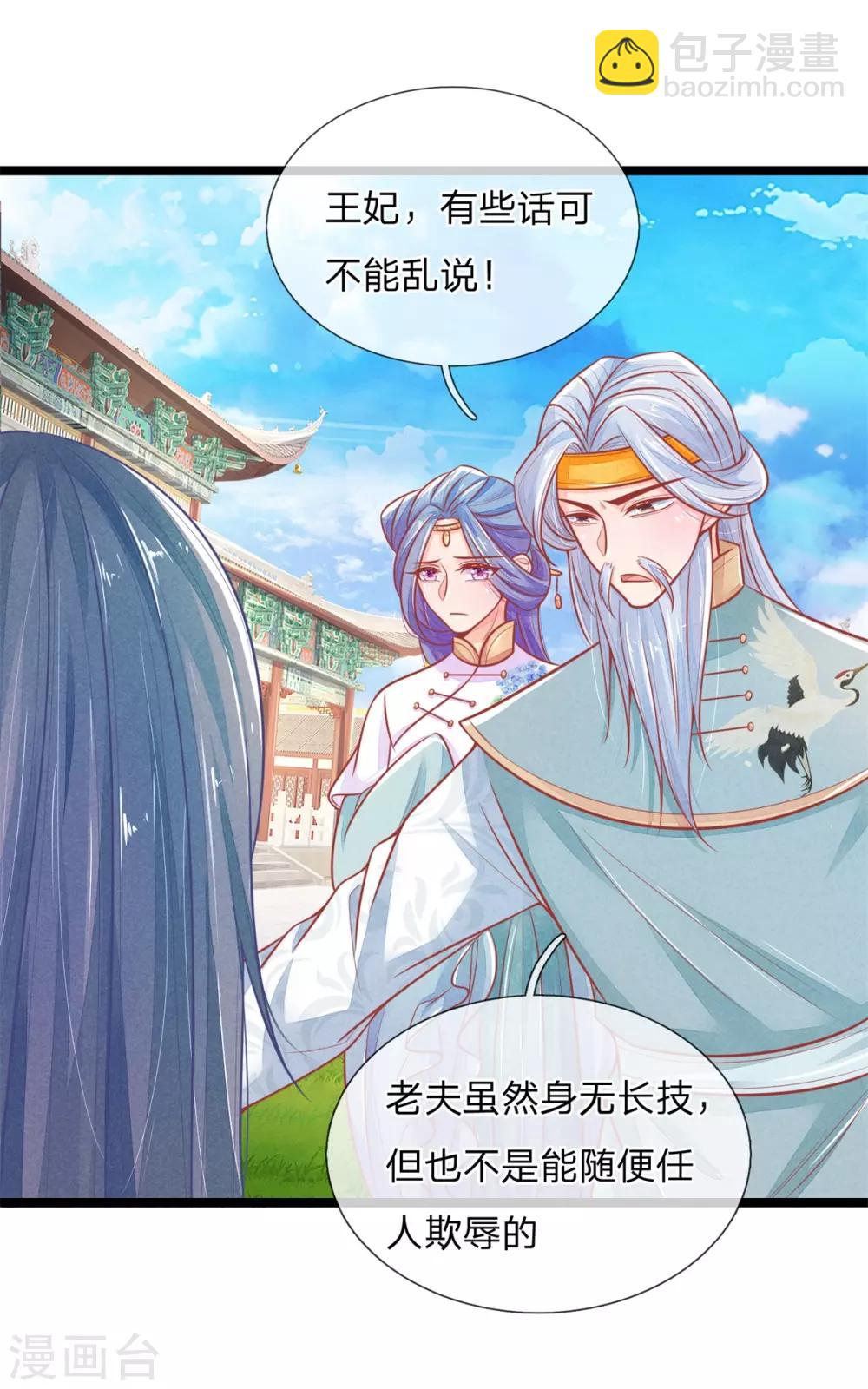 第89话 真相大白前期15