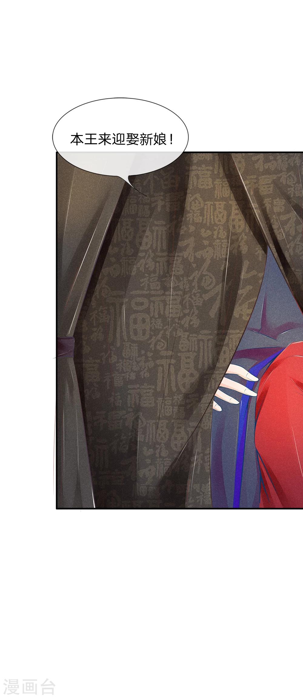 第16话 成亲如送葬3