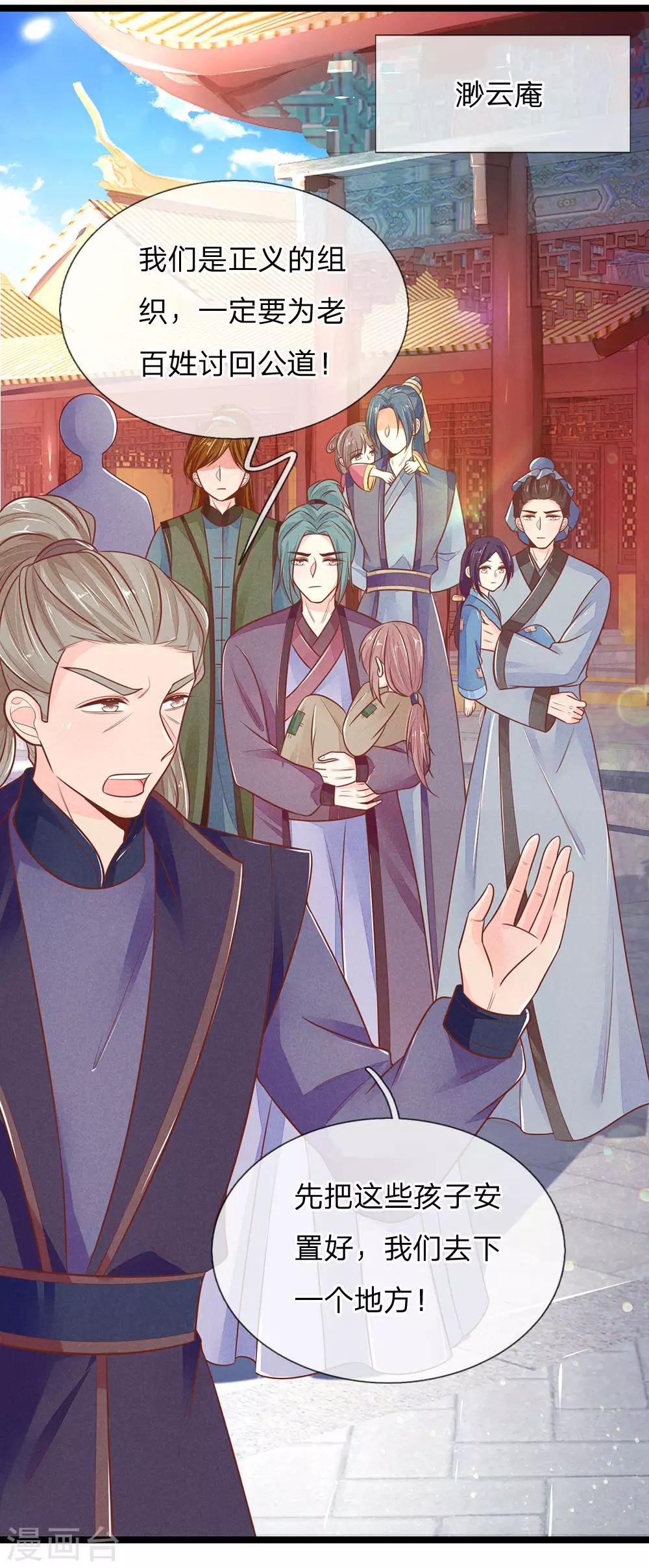 第118话 意外事件23