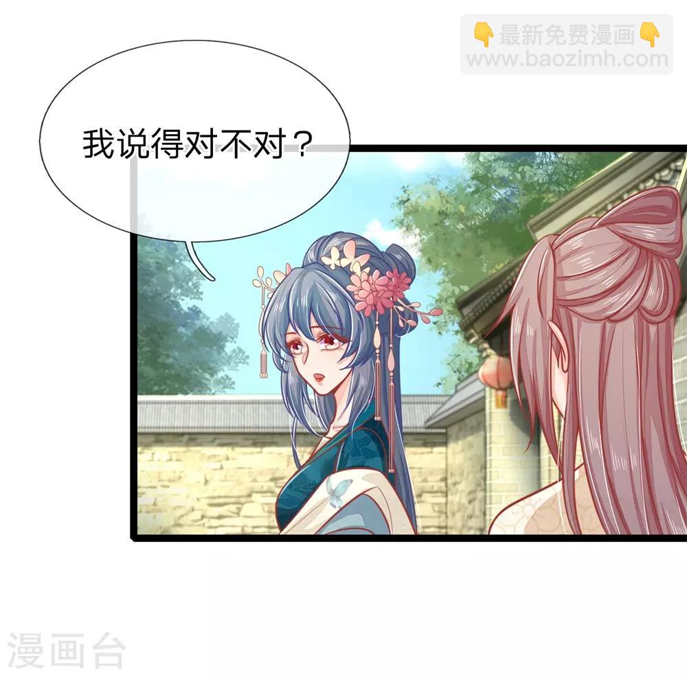 第125话 打狗也要看主人2