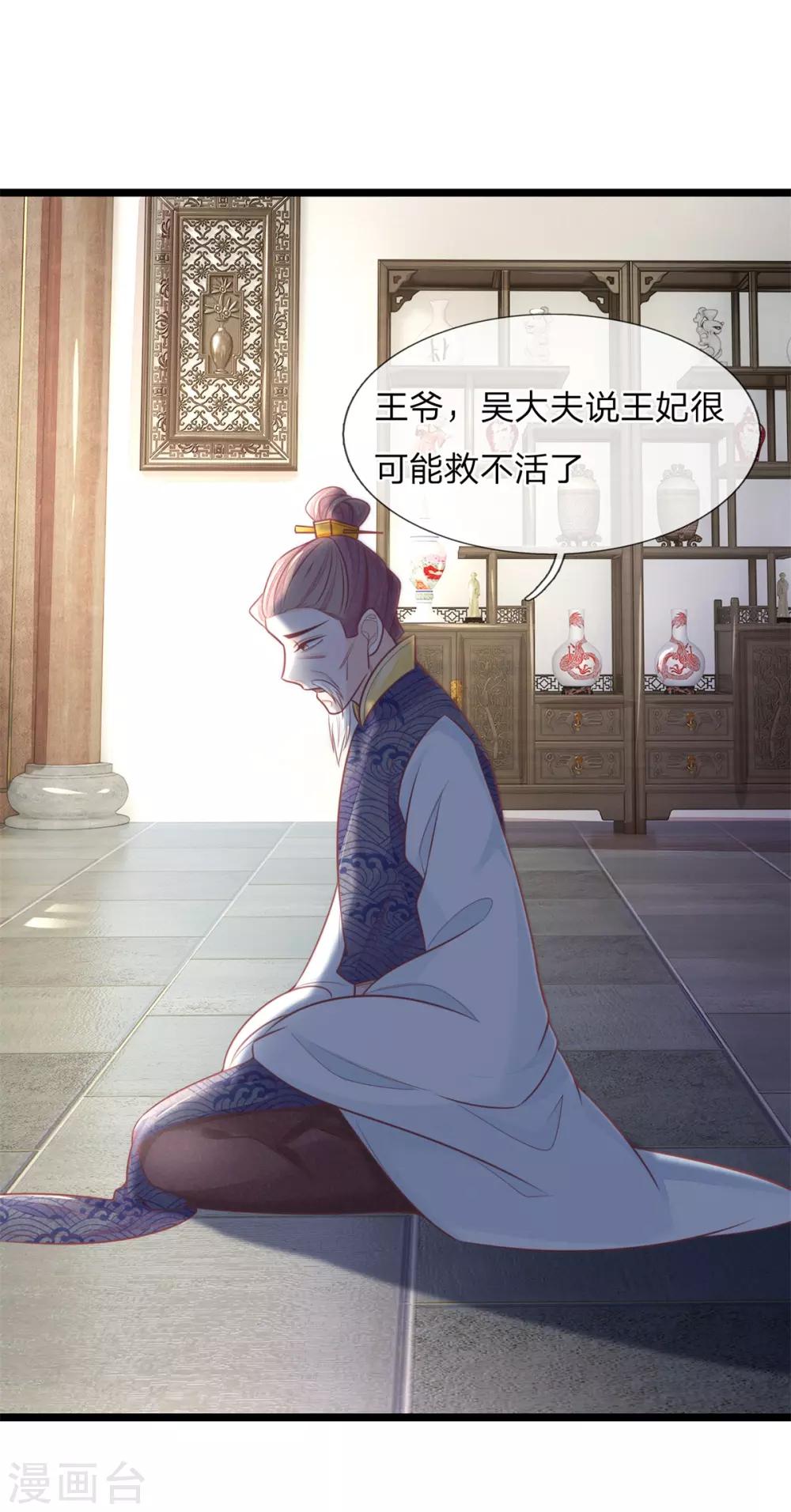 第85话 萧天耀，再见了11