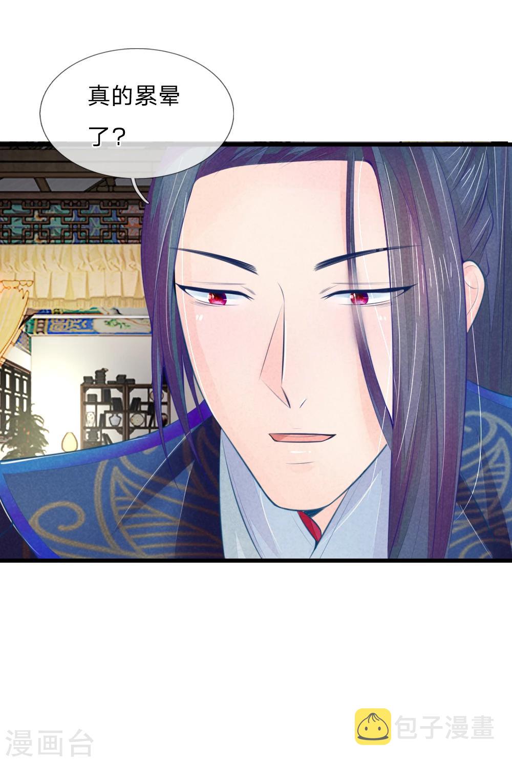 第34话 迷晕自己9