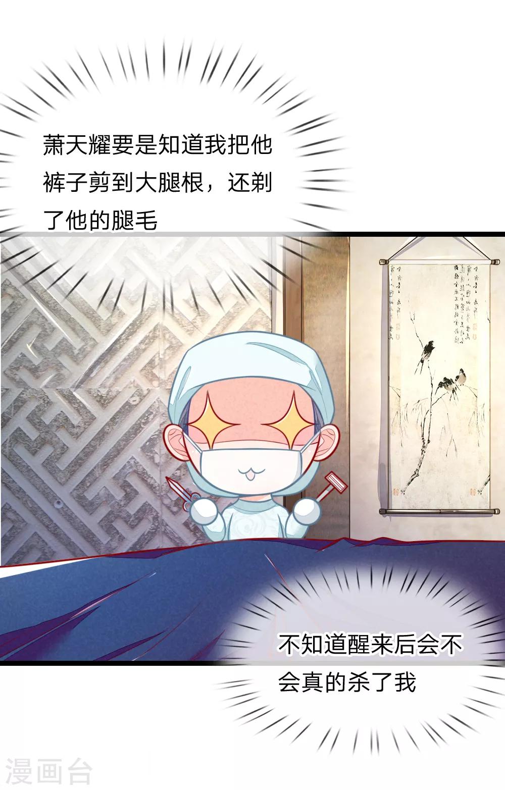 第109话 手术进行中20
