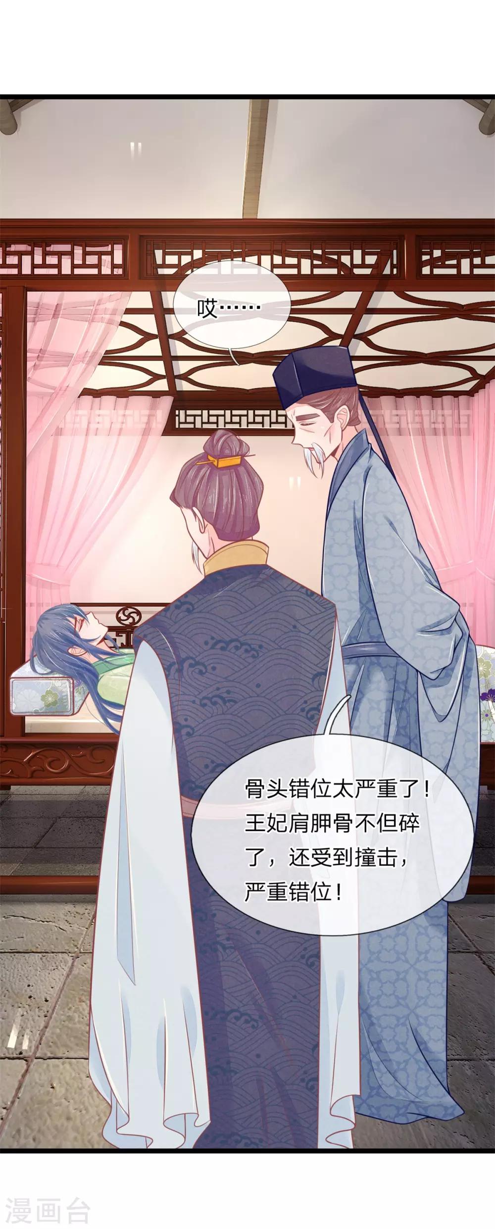 第84话 可以准备后事19