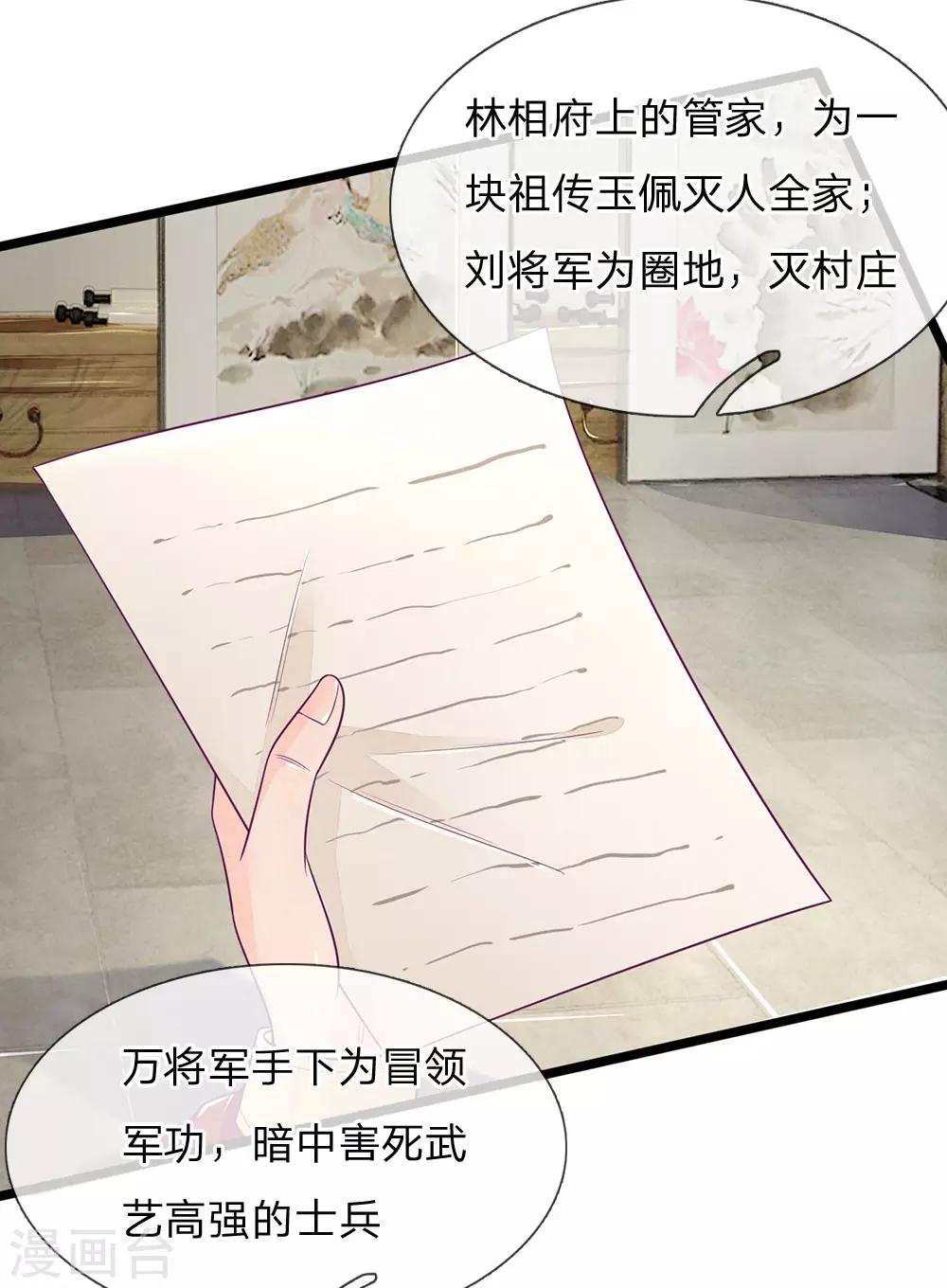 第118话 意外事件18