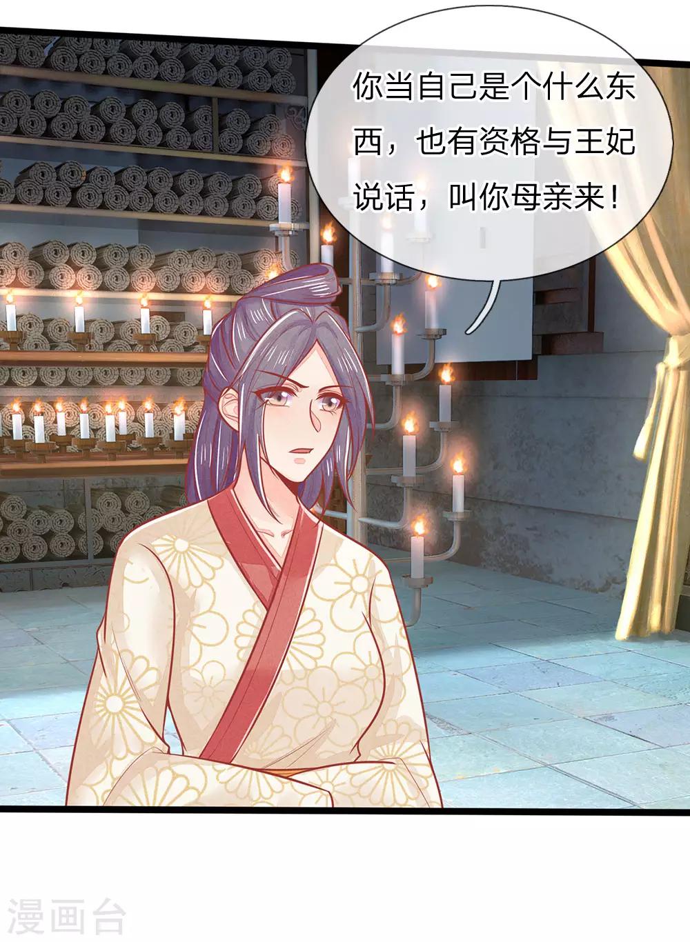 第130话 挑衅，完全不放在眼里10