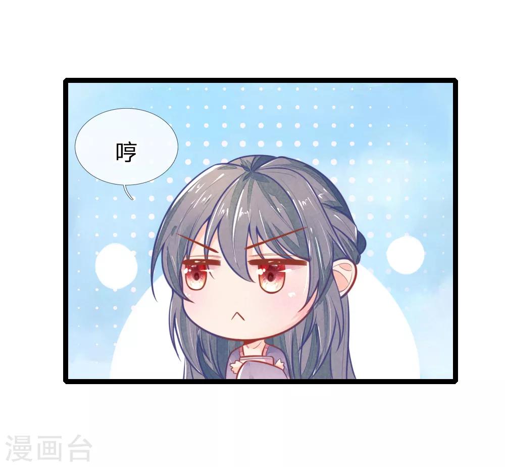 第103话 萧王逼妻7