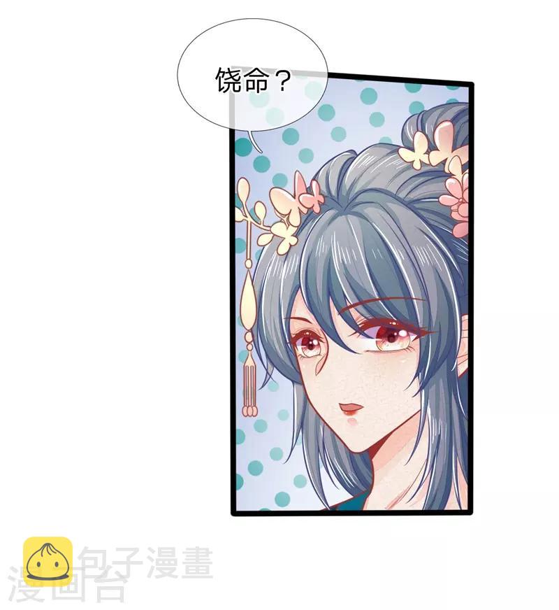 第124话 本王妃嚣张跋扈10