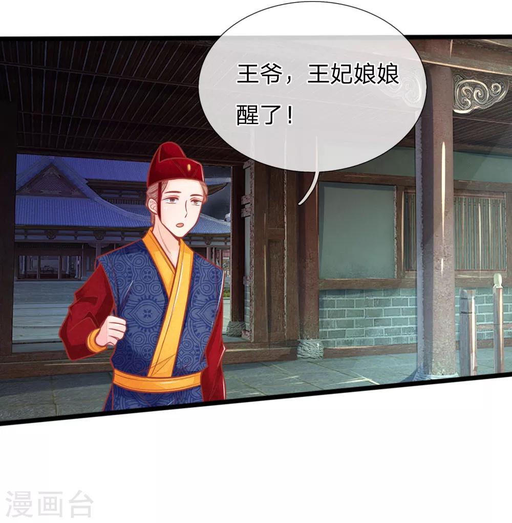 第55话 太医来诊治24