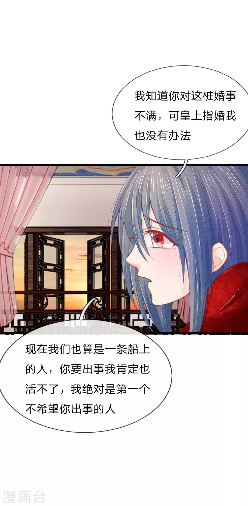 第29话 你不敢7