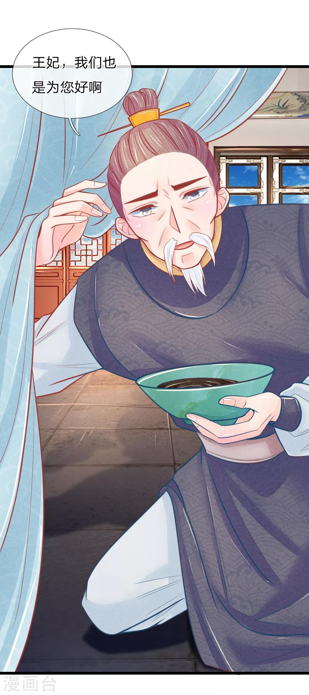 第54话 喝药太难了18
