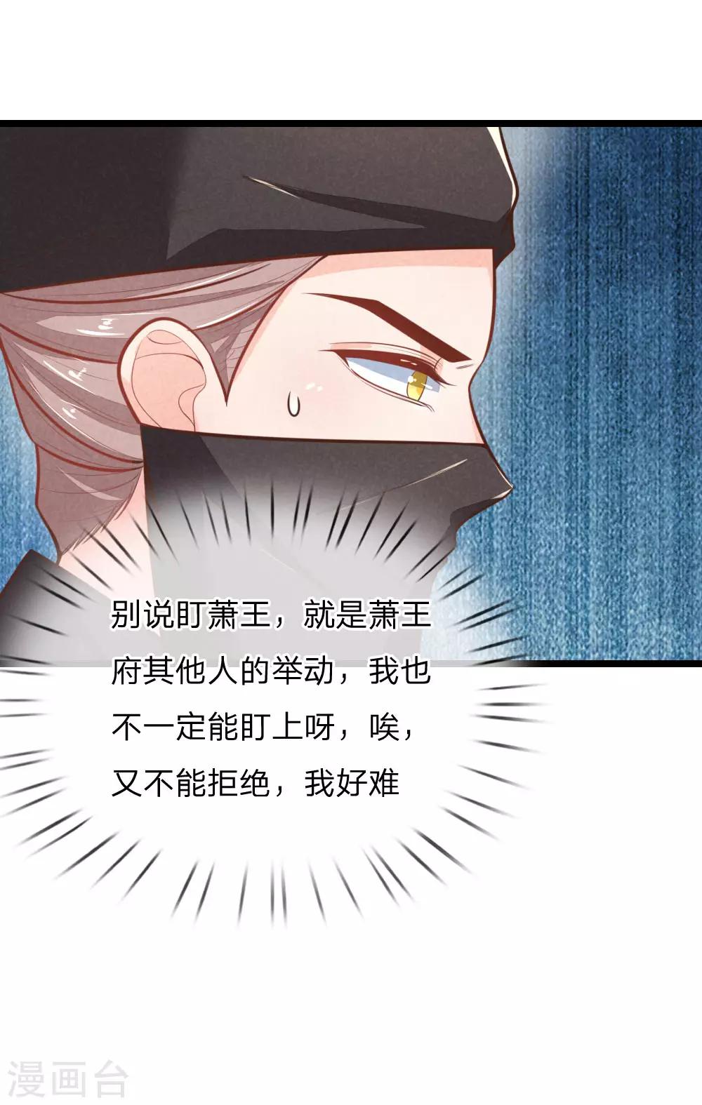 第106话 老谋深算20
