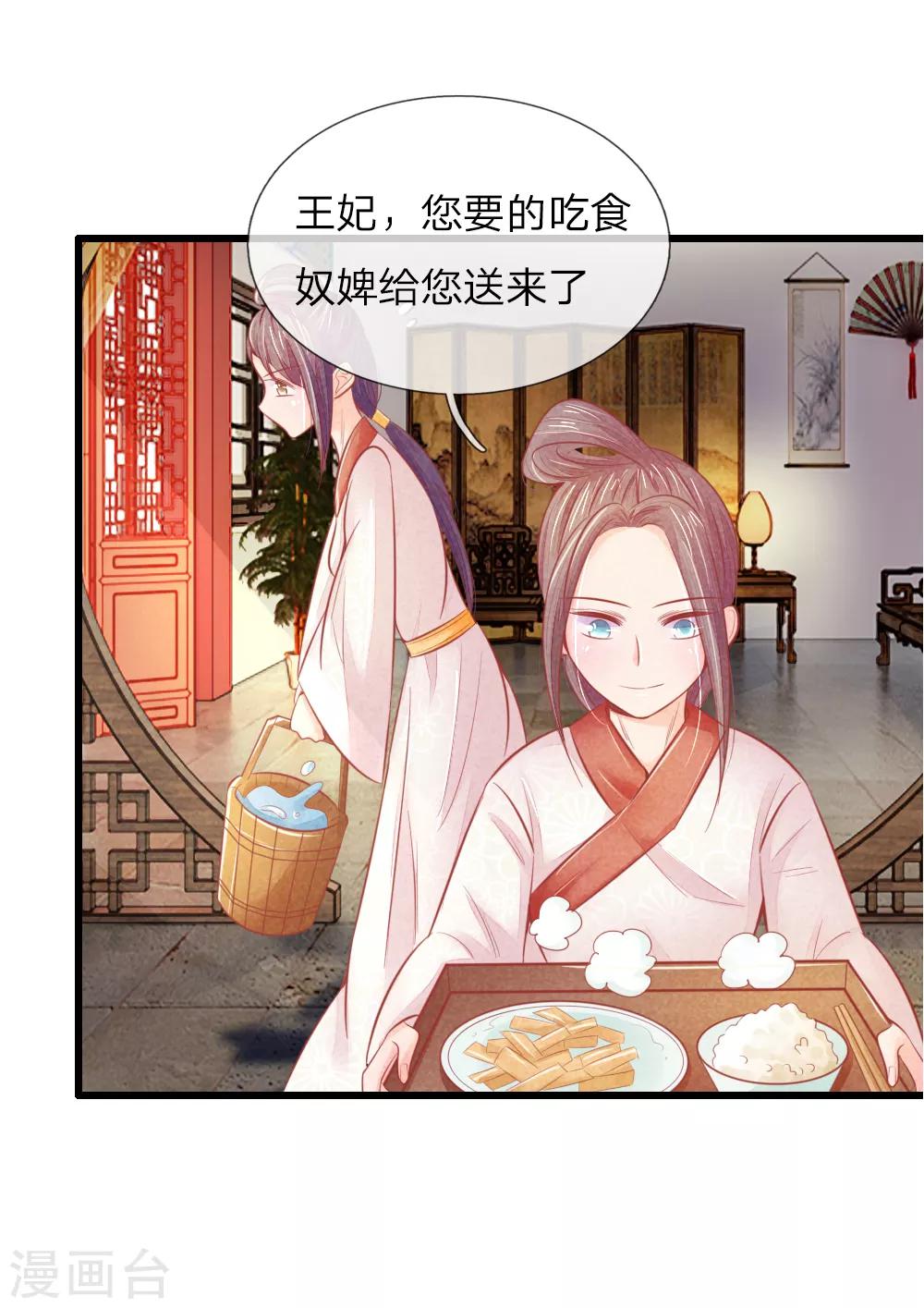 第36话 承认身份25