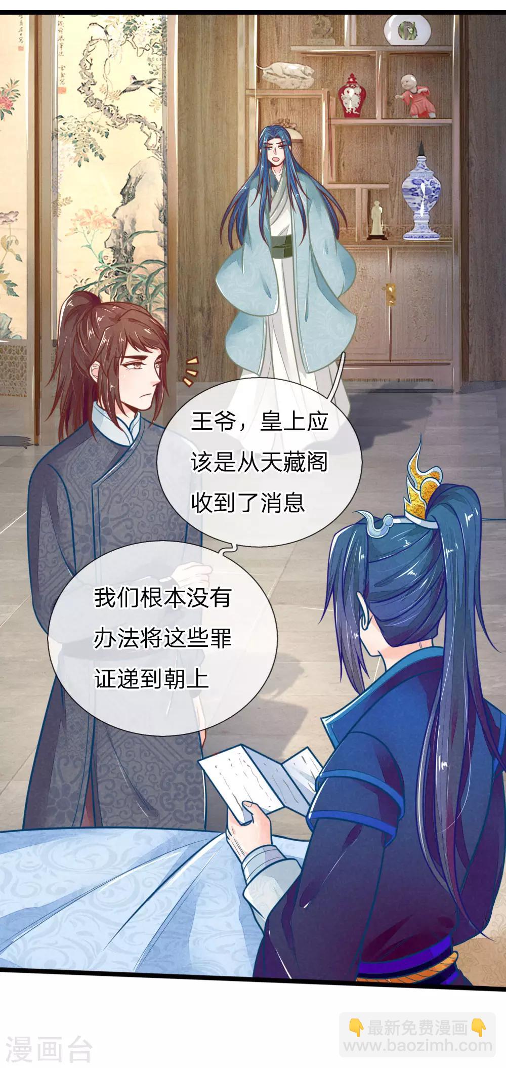 第116话 同睡一张床22