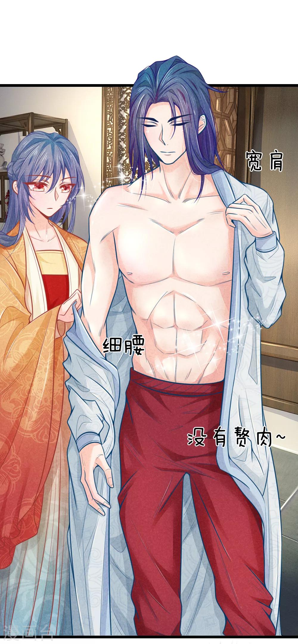 第64话 穿衣显瘦，脱衣有料啊2
