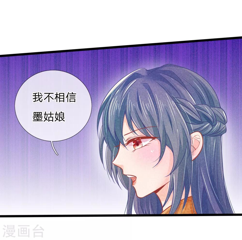 第61话 拿血淋淋的刀子回报我4