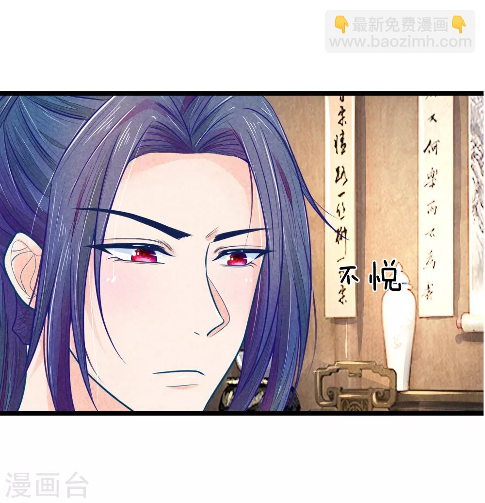 第58话 命不久矣15