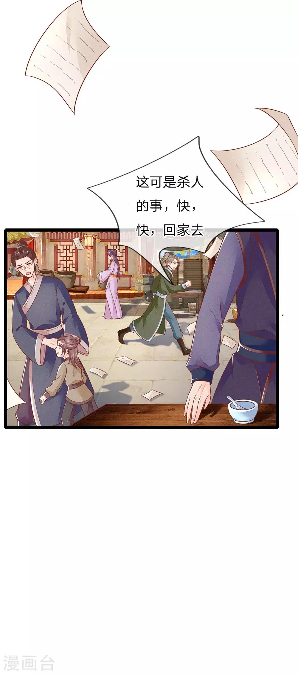 第118话 意外事件16