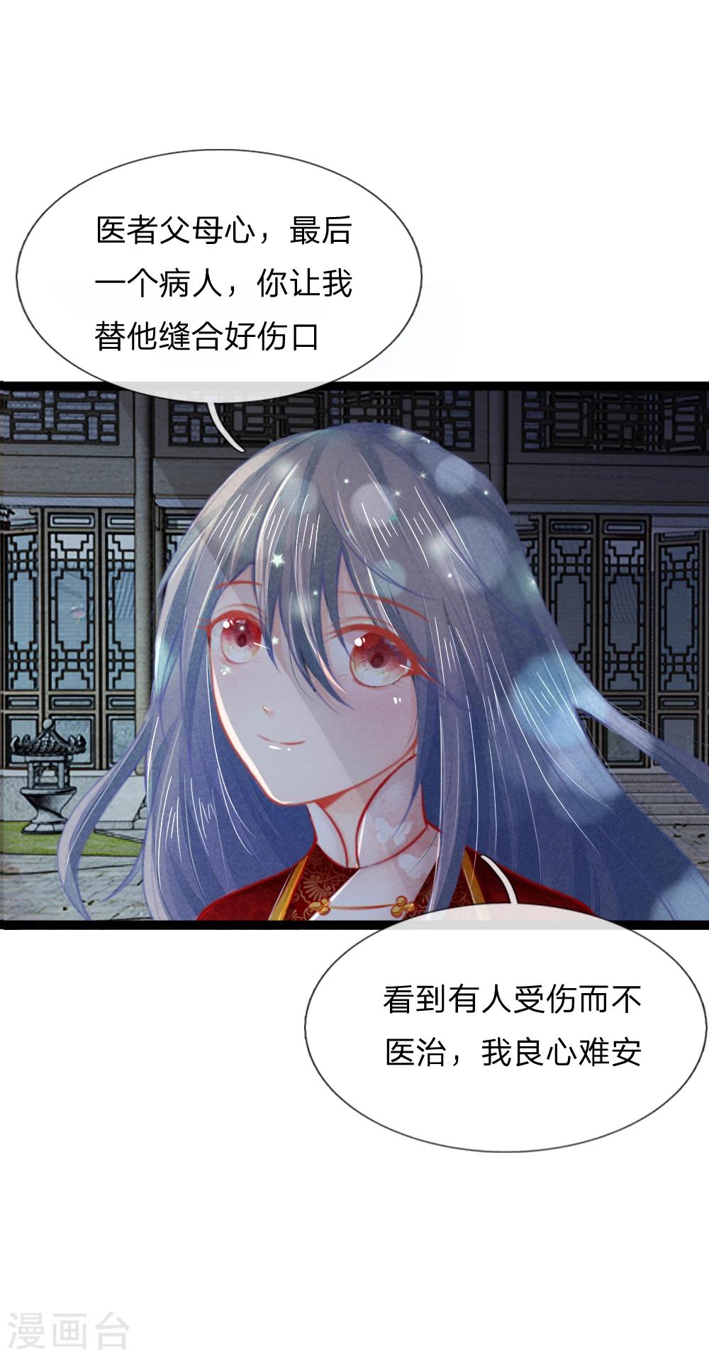 第33话 医者父母心12