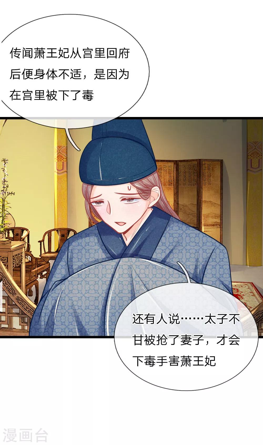 第55话 太医来诊治9