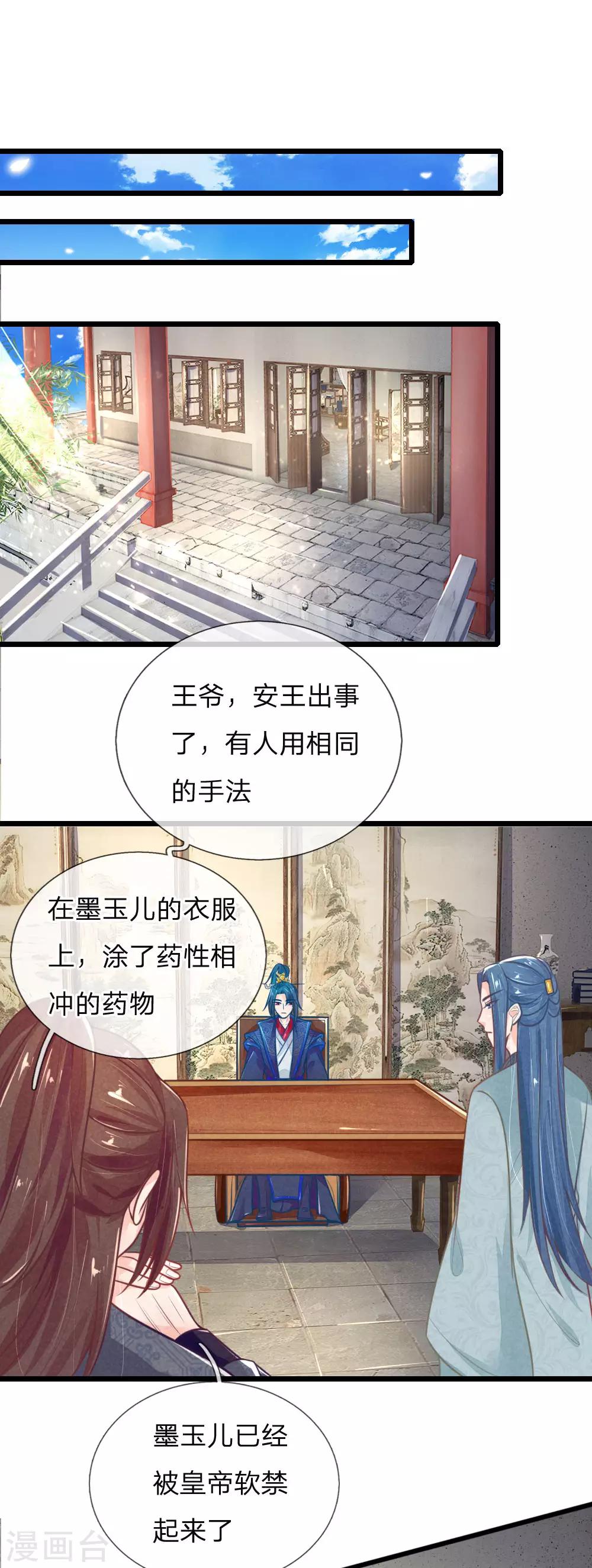第99话 有心算无心2