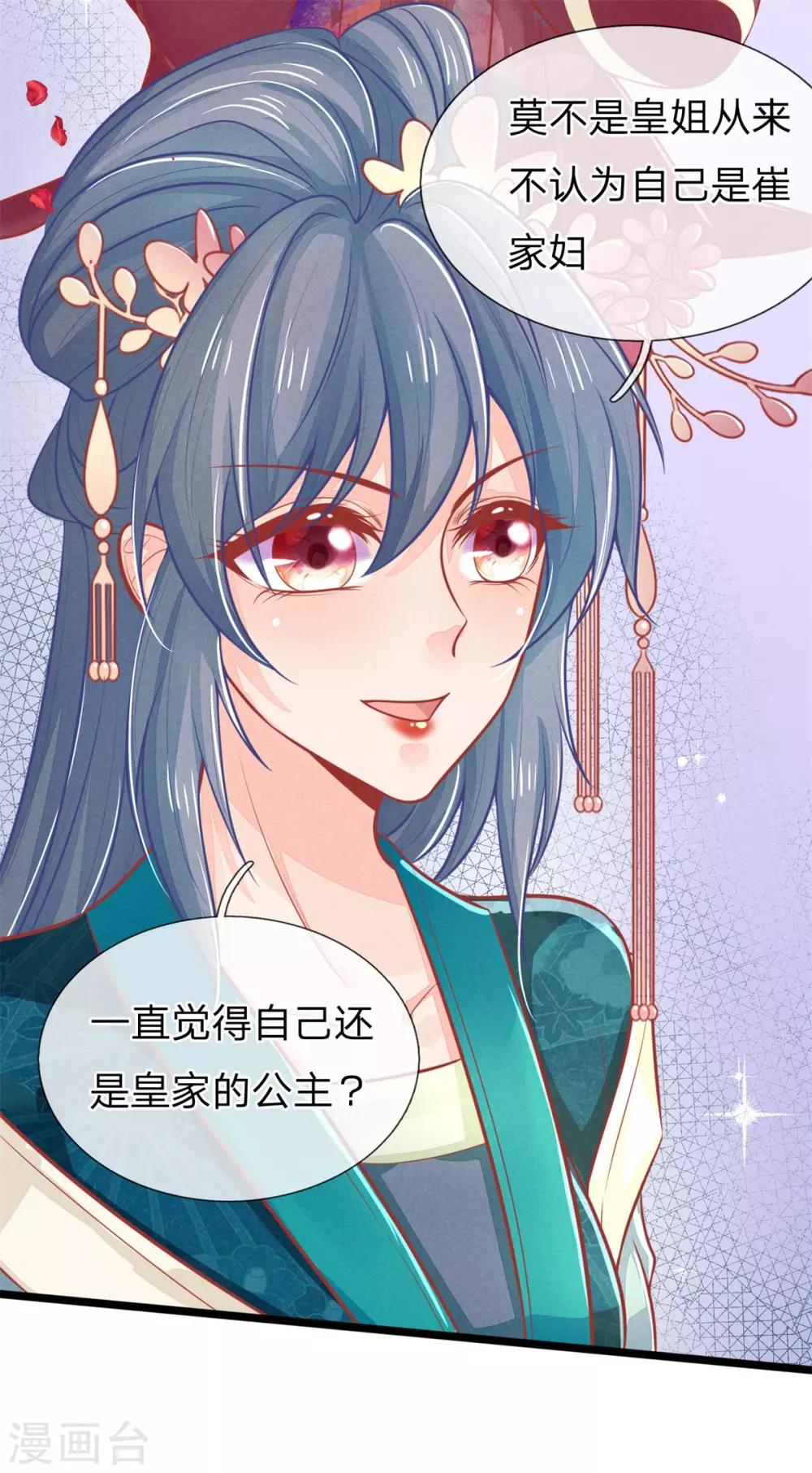 第126话 到底是谁教训谁？！19
