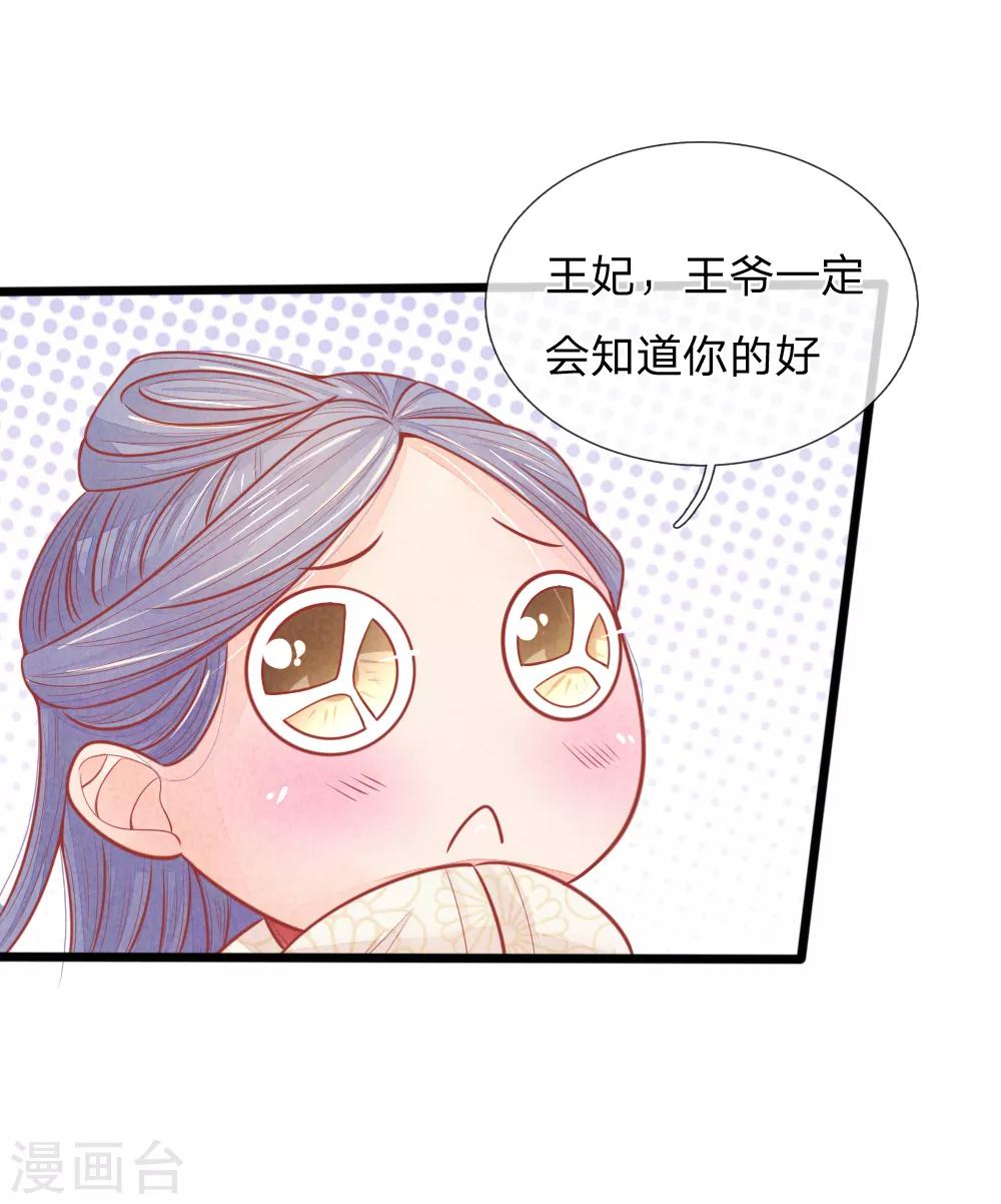 第54话 喝药太难了14