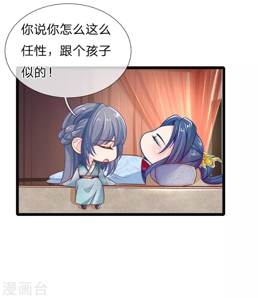 第113话 林初九害人不浅8