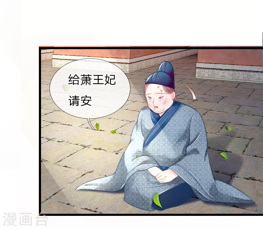 第42话 进宫被刁难8