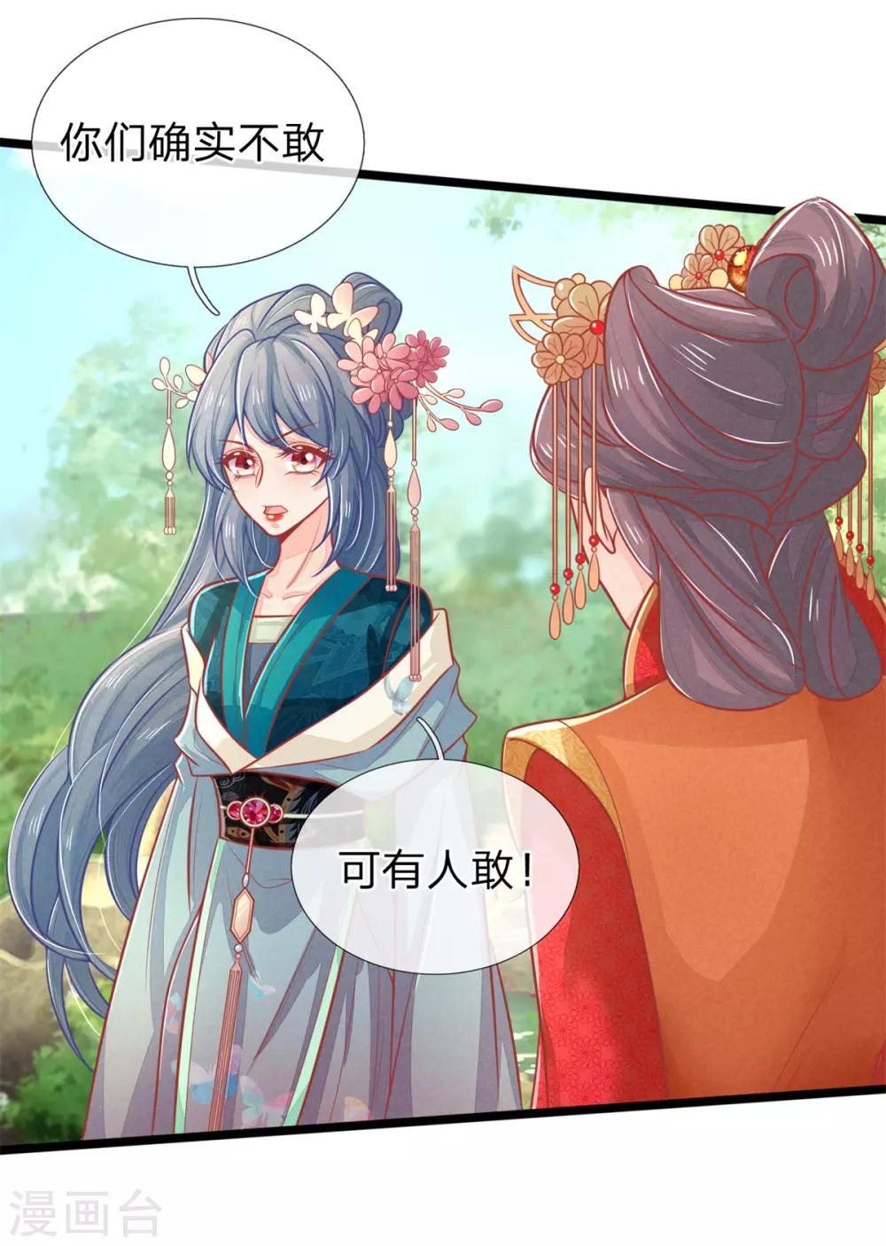第126话 到底是谁教训谁？！16