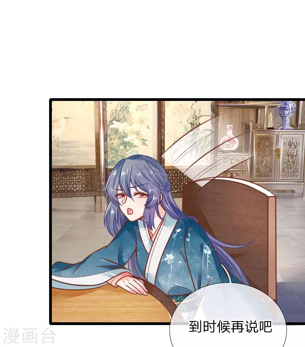 第116话 同睡一张床3
