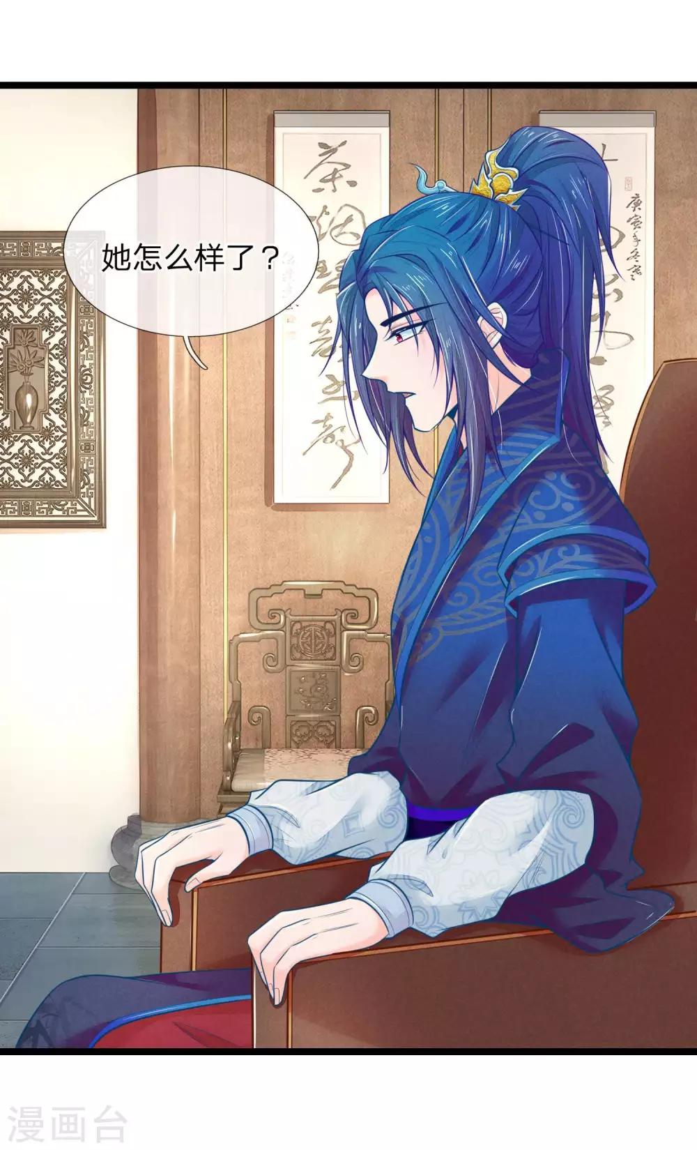 第81话 王爷要接王妃回府1