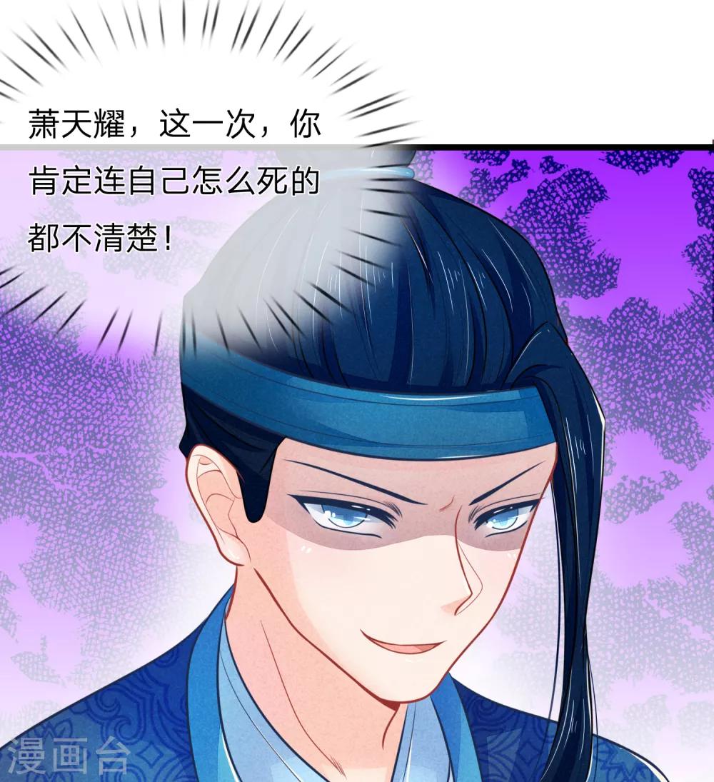 第72话 本王的王妃只会是你一人18