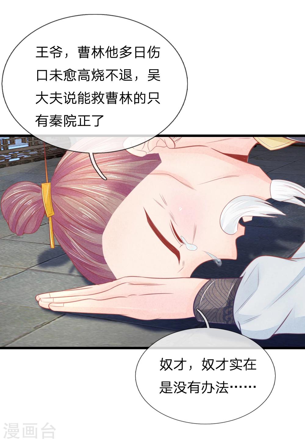第39话 治病救人3