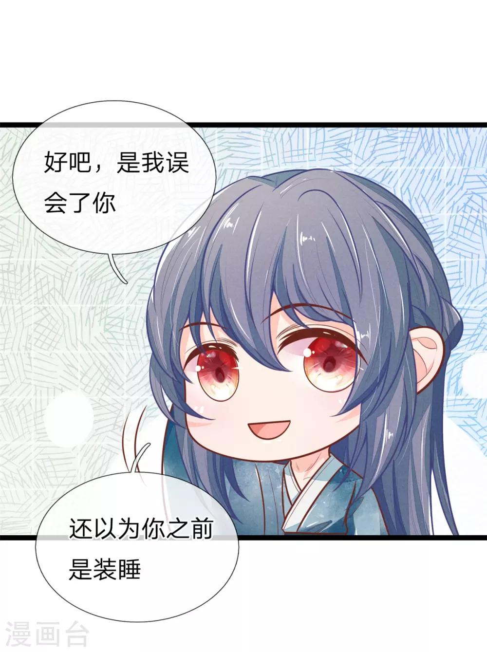 第113话 林初九害人不浅12