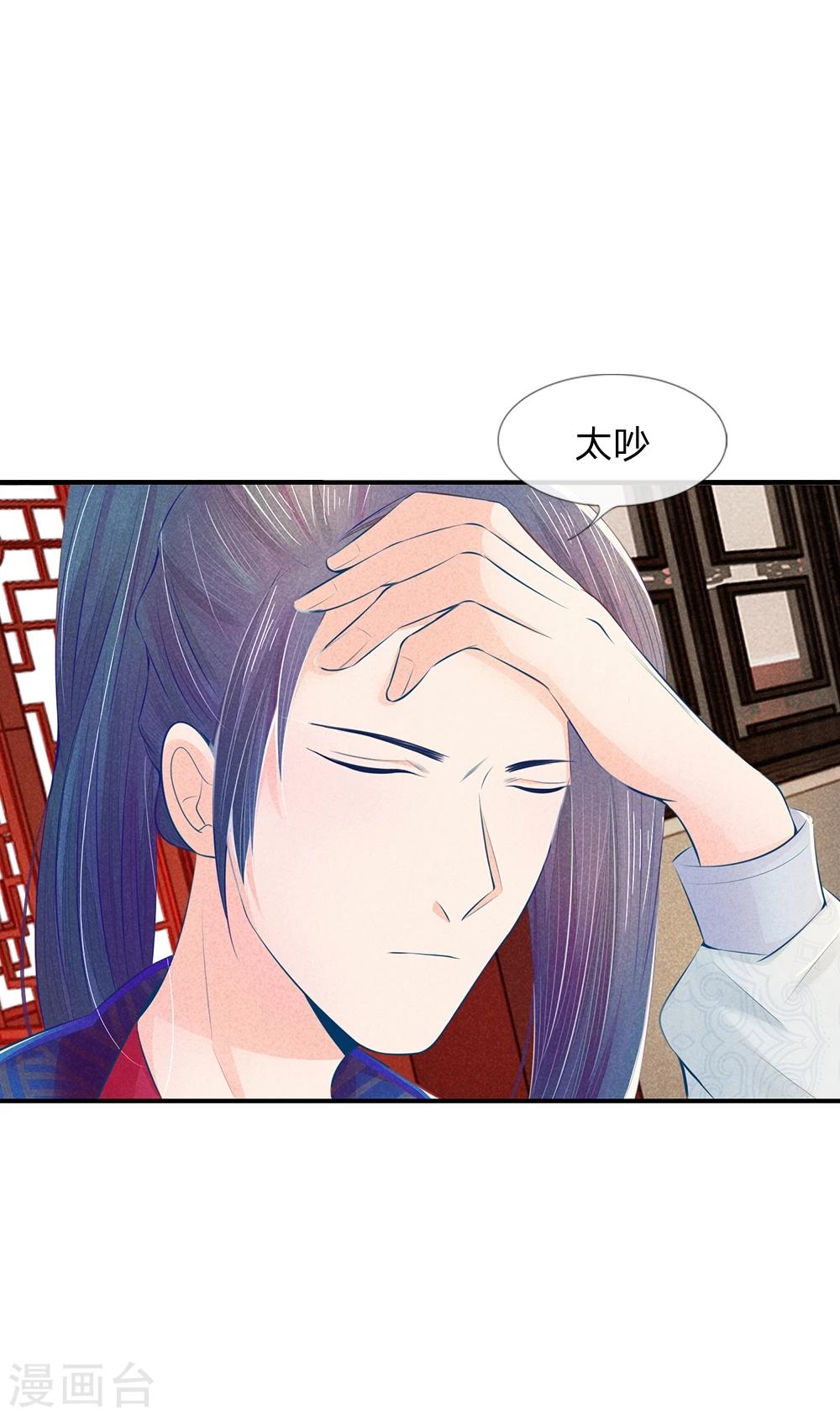 第19话 气场强大的男人11