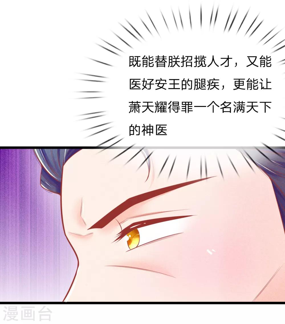 第75话 龙魄有毒？4