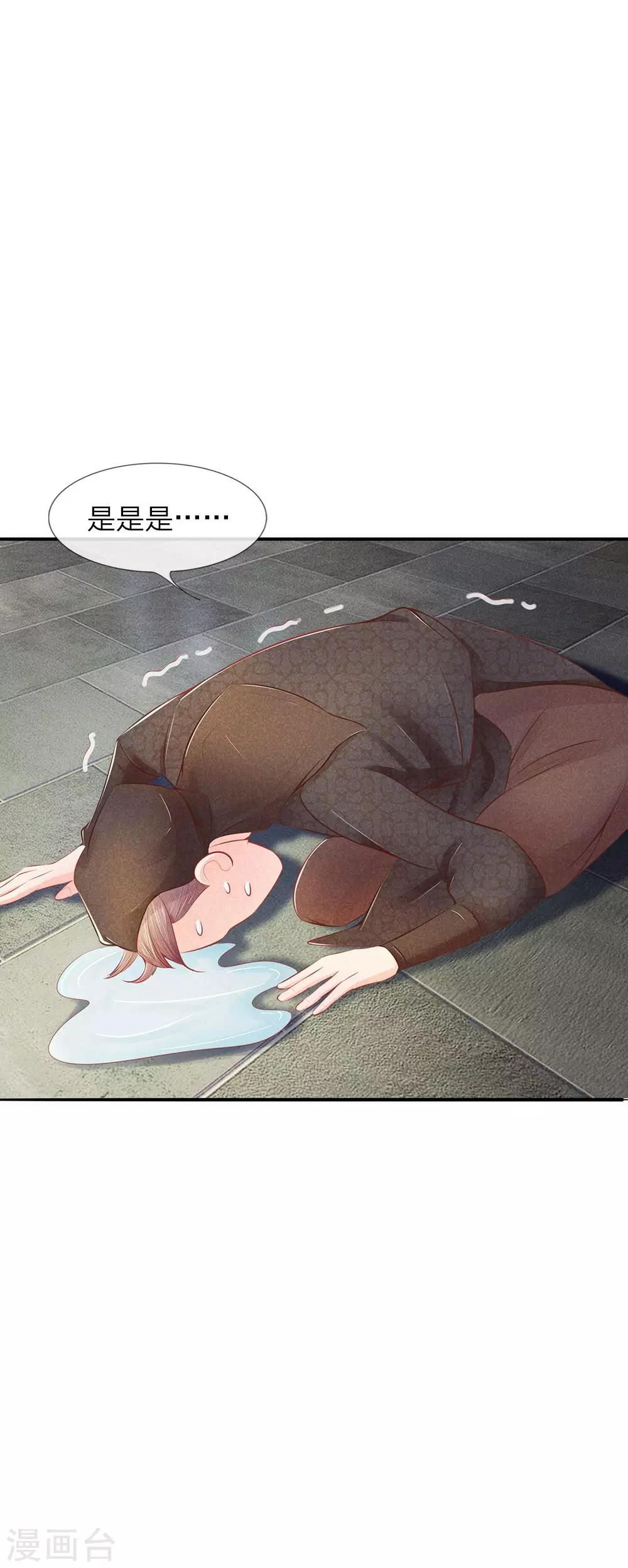 第13话 对林初九下手的人8