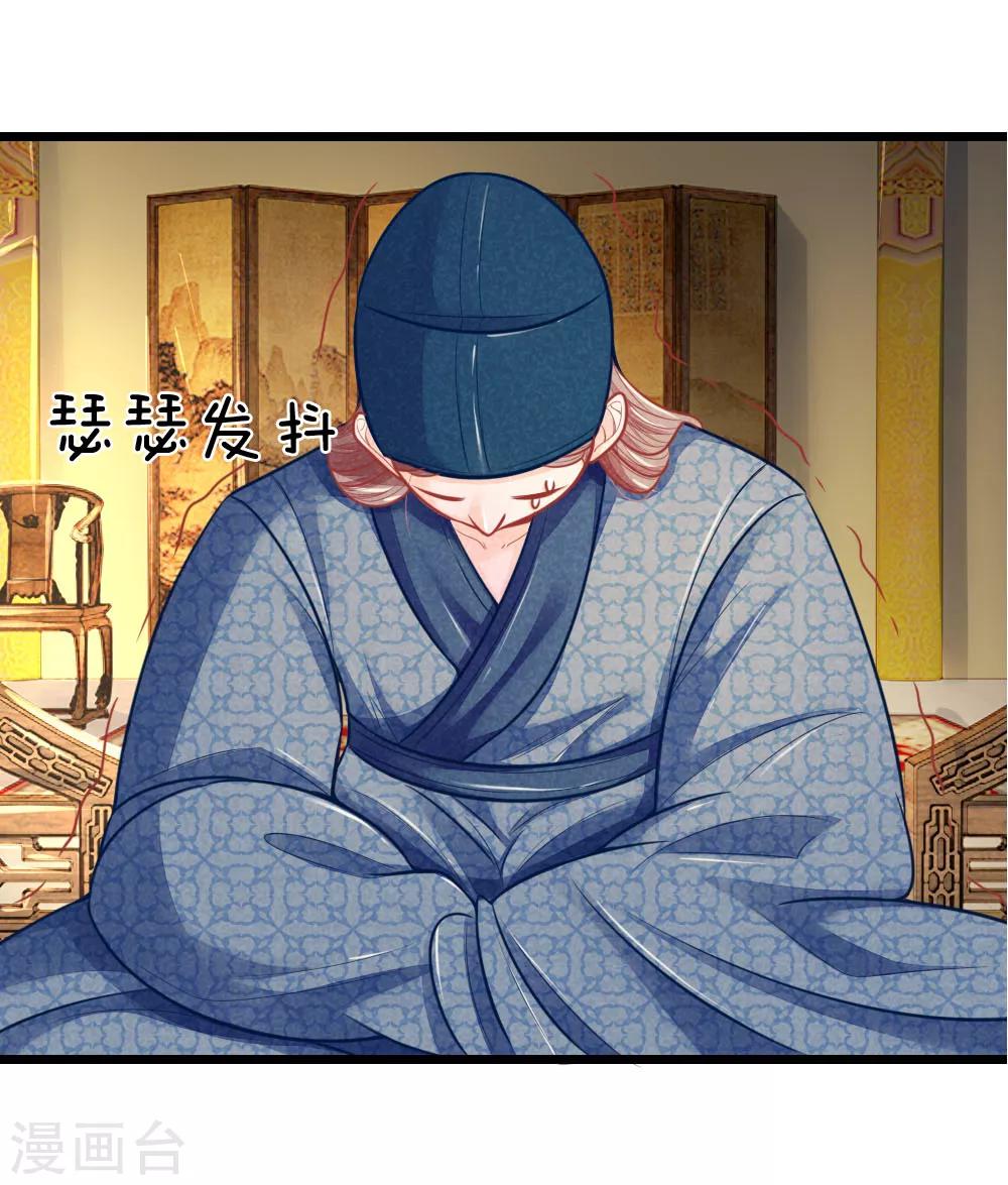 第55话 太医来诊治11