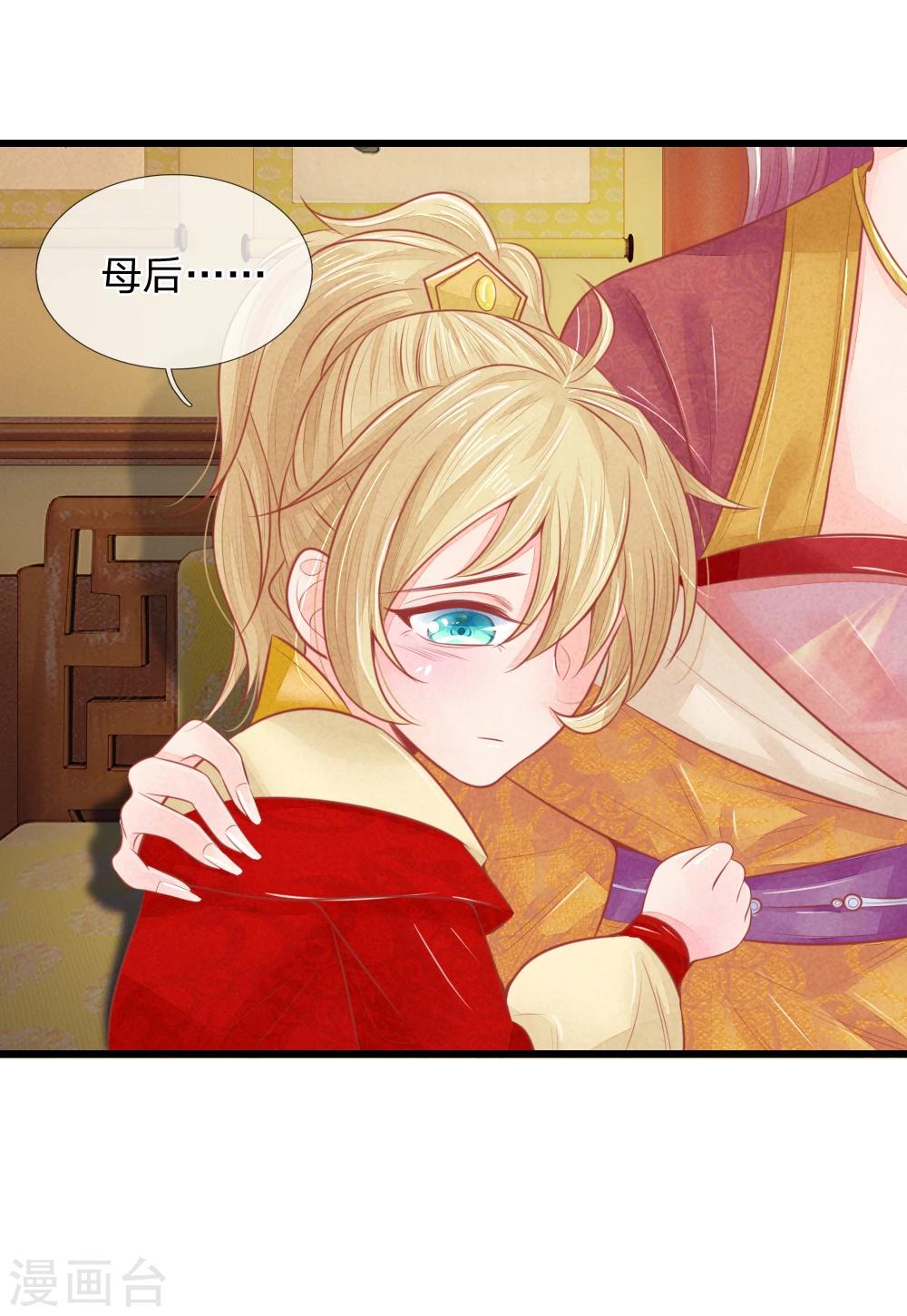 第44话 可疑的七殿13